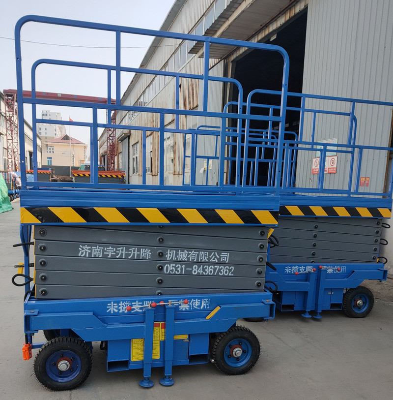 移動剪叉式升降機(jī)